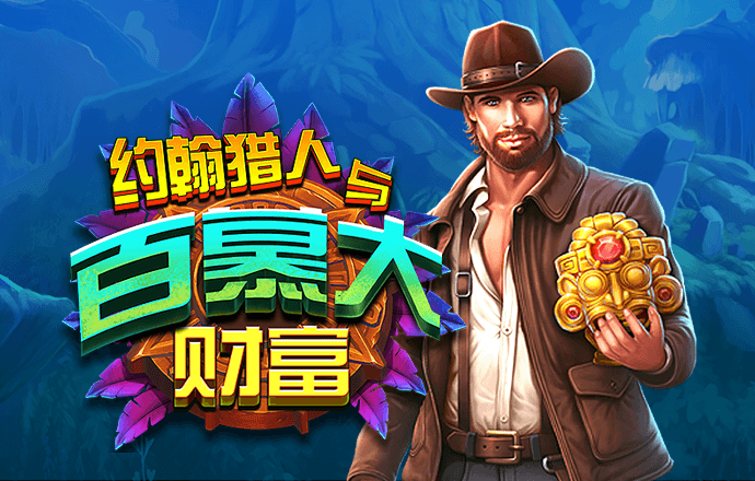 壹定发游戏最新网站